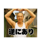 謎ワード乱発おじさん①（個別スタンプ：20）
