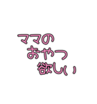ママの会話〜パパへの連絡事項ver.（個別スタンプ：27）