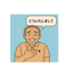 イケオジさんの、日常のごあいさつ（個別スタンプ：16）