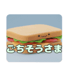 美味しい食べ物ハッピーバリューセット（個別スタンプ：7）