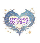 ロマンスの花のメッセージ 15（個別スタンプ：2）