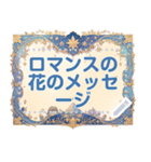 ロマンスの花のメッセージ 15（個別スタンプ：3）