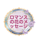 ロマンスの花のメッセージ 15（個別スタンプ：7）