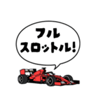 レーシングカー応援スタンプ（個別スタンプ：4）