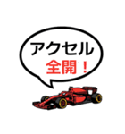 レーシングカー応援スタンプ（個別スタンプ：23）
