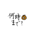 くまちこのママが使えるかもしれないやつ。（個別スタンプ：6）