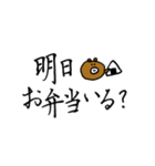 くまちこのママが使えるかもしれないやつ。（個別スタンプ：17）