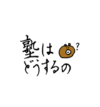 くまちこのママが使えるかもしれないやつ。（個別スタンプ：18）