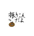 くまちこのママが使えるかもしれないやつ。（個別スタンプ：23）