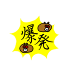 くまちこのママが使えるかもしれないやつ。（個別スタンプ：40）