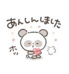 ずっと使える！シンプルかわいいパンダ❤️（個別スタンプ：19）