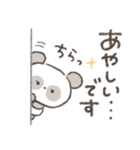 ずっと使える！シンプルかわいいパンダ❤️（個別スタンプ：29）