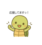 ゆる〜くたのしいカメのゆうぞうさん（個別スタンプ：10）