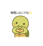 ゆる〜くたのしいカメのゆうぞうさん（個別スタンプ：11）