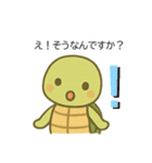 ゆる〜くたのしいカメのゆうぞうさん（個別スタンプ：12）