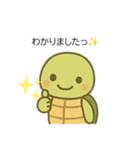 ゆる〜くたのしいカメのゆうぞうさん（個別スタンプ：14）