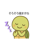 ゆる〜くたのしいカメのゆうぞうさん（個別スタンプ：23）