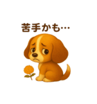 ビーグル犬(ロイ)のかわいいスタンプ秋ver（個別スタンプ：8）