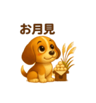 ビーグル犬(ロイ)のかわいいスタンプ秋ver（個別スタンプ：13）
