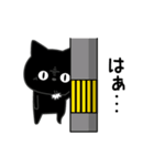 ぼく黒猫ネガティブ人生（個別スタンプ：3）