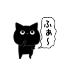ぼく黒猫ネガティブ人生（個別スタンプ：10）