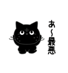 ぼく黒猫ネガティブ人生（個別スタンプ：12）