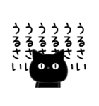 ぼく黒猫ネガティブ人生（個別スタンプ：14）
