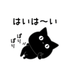 ぼく黒猫ネガティブ人生（個別スタンプ：15）