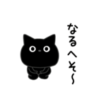 ぼく黒猫ネガティブ人生（個別スタンプ：16）