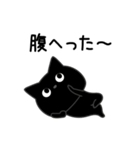 ぼく黒猫ネガティブ人生（個別スタンプ：18）