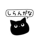 ぼく黒猫ネガティブ人生（個別スタンプ：20）