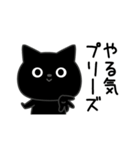 ぼく黒猫ネガティブ人生（個別スタンプ：22）
