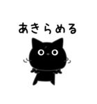 ぼく黒猫ネガティブ人生（個別スタンプ：23）