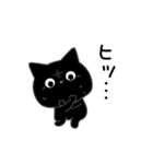 ぼく黒猫ネガティブ人生（個別スタンプ：25）