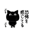 ぼく黒猫ネガティブ人生（個別スタンプ：26）