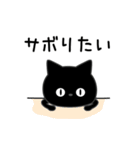 ぼく黒猫ネガティブ人生（個別スタンプ：27）