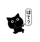 ぼく黒猫ネガティブ人生（個別スタンプ：29）