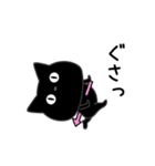 ぼく黒猫ネガティブ人生（個別スタンプ：30）