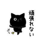 ぼく黒猫ネガティブ人生（個別スタンプ：32）