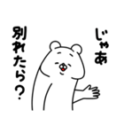全力くまワイルドだろぉ？（個別スタンプ：9）