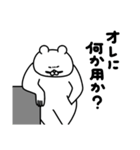 全力くまワイルドだろぉ？（個別スタンプ：14）