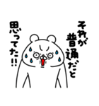 全力くまワイルドだろぉ？（個別スタンプ：19）