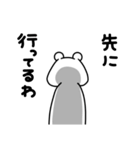 全力くまワイルドだろぉ？（個別スタンプ：30）