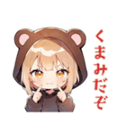 ほんわかくま耳パーカーの女の子（個別スタンプ：5）