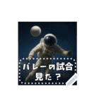 文章入力！宇宙飛行士×バレーボール（個別スタンプ：2）