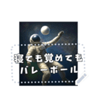 文章入力！宇宙飛行士×バレーボール（個別スタンプ：5）