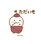 誰でも使える秋カスタムスタンプだよ（個別スタンプ：17）