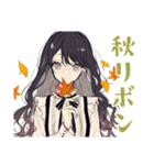 ボクっ娘リボン女子★秋の便り（個別スタンプ：1）