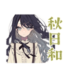 ボクっ娘リボン女子★秋の便り（個別スタンプ：32）
