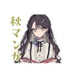 ボクっ娘リボン女子★秋の便り（個別スタンプ：35）